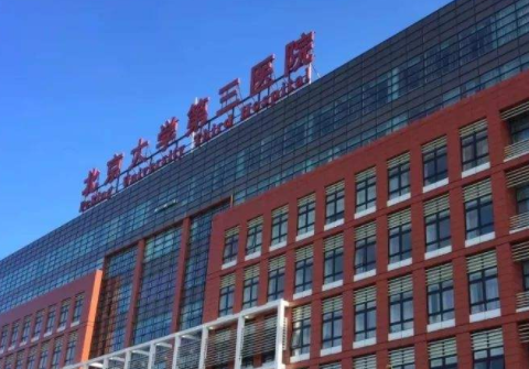 2021年中国最好的10家人工授精试管婴儿诊所。